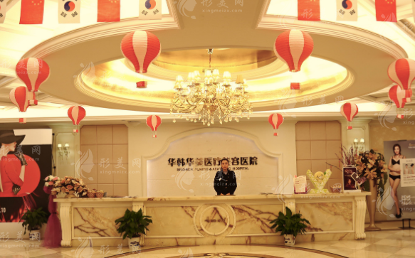 長(zhǎng)沙華韓華美醫(yī)療美容醫(yī)院 長(zhǎng)沙華韓華美醫(yī)療美容醫(yī)院