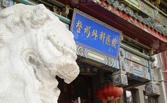 北京八大處做下頜角多少錢？院內(nèi)醫(yī)生信息、項目介紹、手術(shù)費用