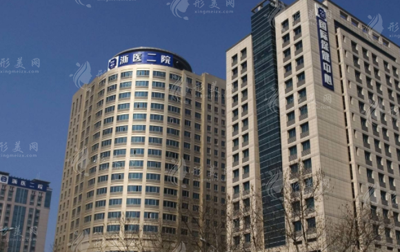 浙江大學(xué)醫(yī)學(xué)院附屬第二醫(yī)院整形科 浙江大學(xué)醫(yī)學(xué)院附屬第二醫(yī)院整形科