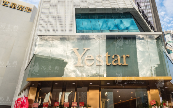 深圳藝星醫(yī)療美容醫(yī)院 深圳藝星醫(yī)療美容醫(yī)院