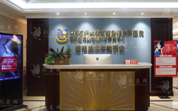 南京醫(yī)科大學(xué)友誼整形外科醫(yī)院 南京醫(yī)科大學(xué)友誼整形外科醫(yī)院