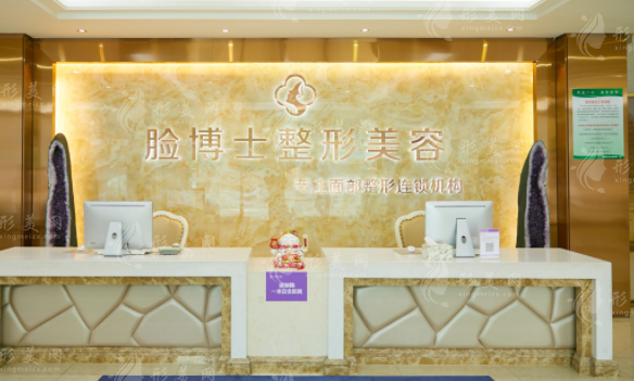 廈門臉博士醫(yī)療整形外科門診部 廈門臉博士醫(yī)療整形外科門診部