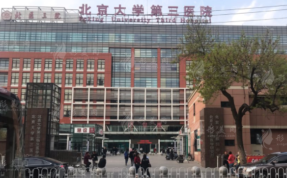 北京大學第三醫(yī)院整形外科