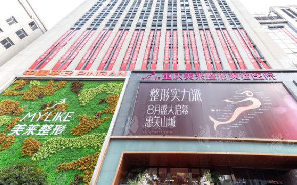 重慶美萊整形美容醫(yī)院