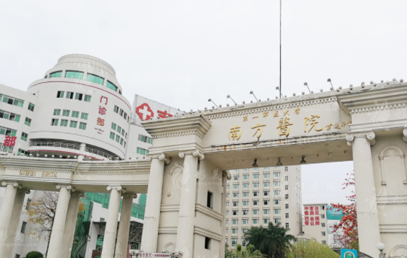 南方醫(yī)科大學(xué)南方醫(yī)院整形美容外科