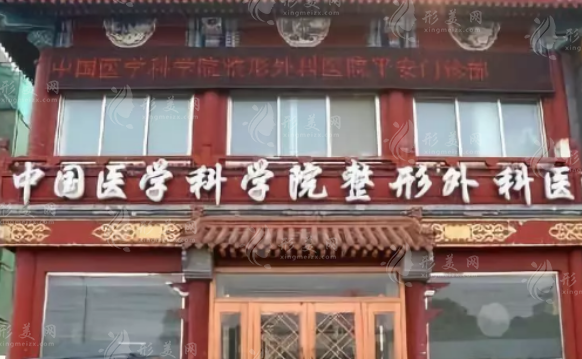 2024北京八大處整形價(jià)格一覽表來啦！實(shí)力測評(píng)_熱門醫(yī)生