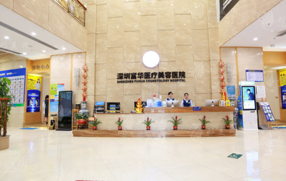 深圳富華醫(yī)療美容醫(yī)院 深圳富華醫(yī)療美容醫(yī)院