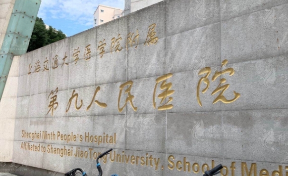 上海九院縮胸手術(shù)多少錢(qián)？專(zhuān)家簡(jiǎn)介、項(xiàng)目介紹、手術(shù)費(fèi)用更新