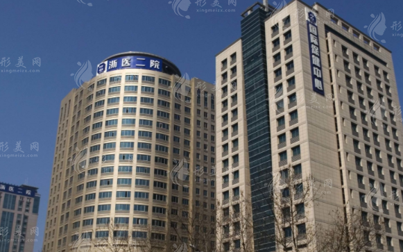 浙江大學(xué)醫(yī)學(xué)院附屬第二醫(yī)院整形科