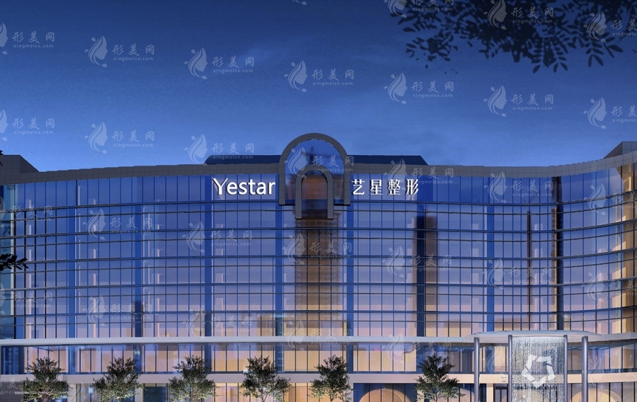杭州藝星整形美容醫(yī)院 杭州藝星整形美容醫(yī)院