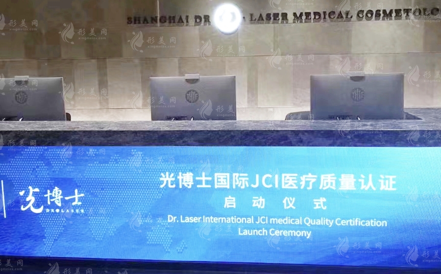 上海光博士醫(yī)療美容門診部 上海光博士醫(yī)療美容門診部