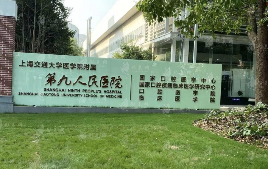 上海九院祛眼袋多少錢?三家人氣醫(yī)生介紹、2024收費價格分享