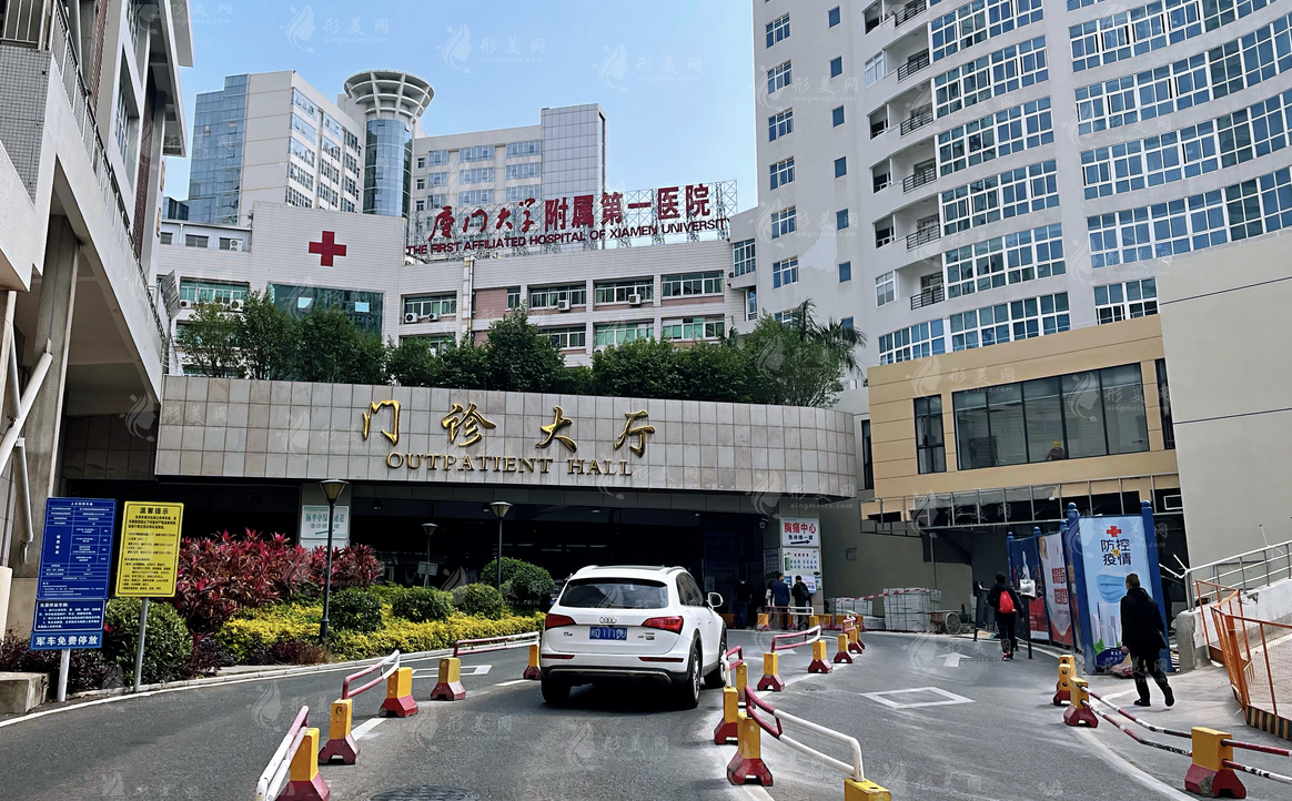 廈門大學(xué)附屬第一醫(yī)院整形美容外科