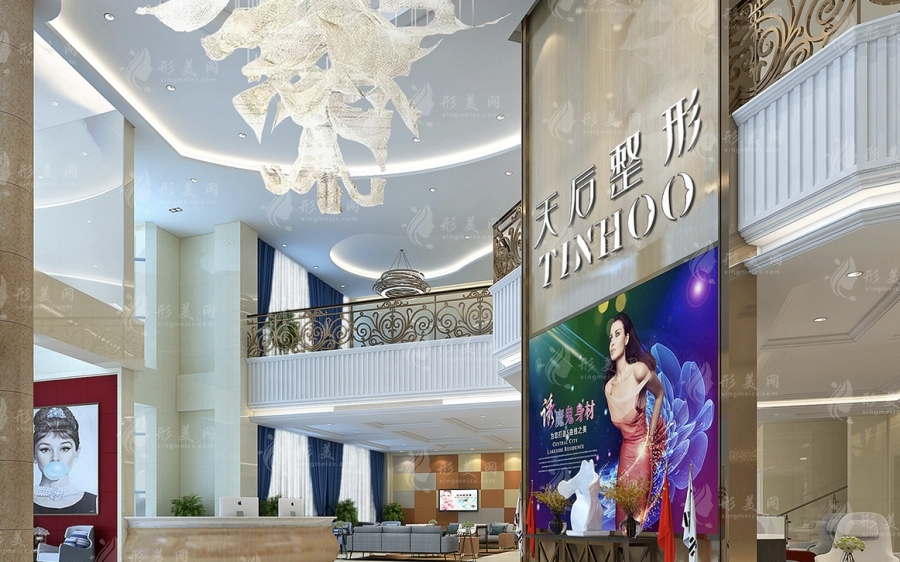 鄭州天后醫(yī)療美容醫(yī)院 鄭州天后醫(yī)療美容醫(yī)院