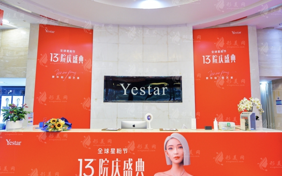 長沙藝星整形美容醫(yī)院 長沙藝星整形美容醫(yī)院