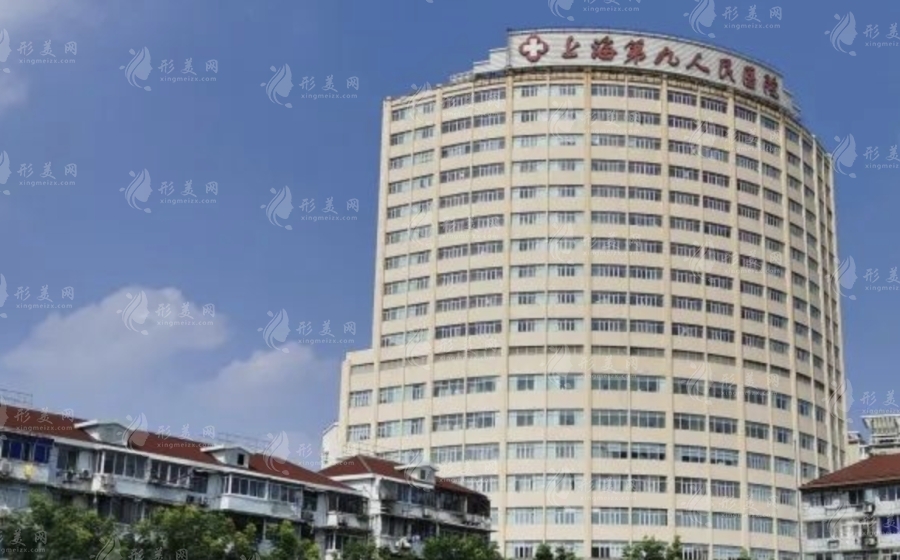 上海市第九人民醫(yī)院整復(fù)外科 上海市第九人民醫(yī)院整復(fù)外科