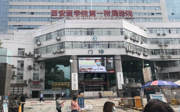 西安醫(yī)學院第一附屬醫(yī)院醫(yī)療美容科 西安醫(yī)學院第一附屬醫(yī)院醫(yī)療美容科
