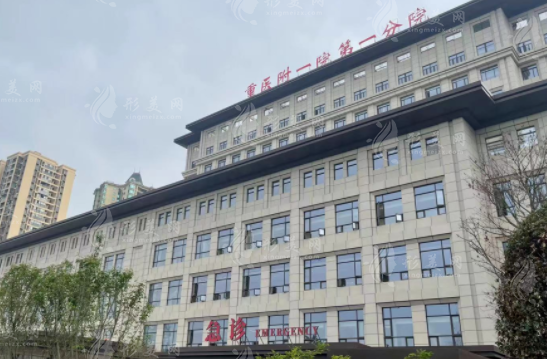 重慶醫(yī)科大學(xué)附屬第一醫(yī)院皮膚科 重慶醫(yī)科大學(xué)附屬第一醫(yī)院皮膚科