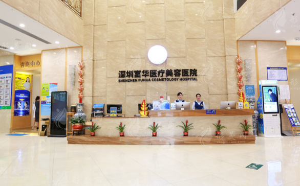 深圳富華醫(yī)療美容整形醫(yī)院 深圳富華醫(yī)療美容整形醫(yī)院