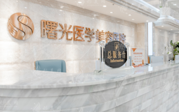 廣州曙光醫(yī)學(xué)美容醫(yī)院 廣州曙光醫(yī)學(xué)美容醫(yī)院