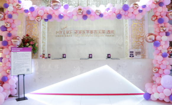 四川美萊醫(yī)療美容醫(yī)院 四川美萊醫(yī)療美容醫(yī)院