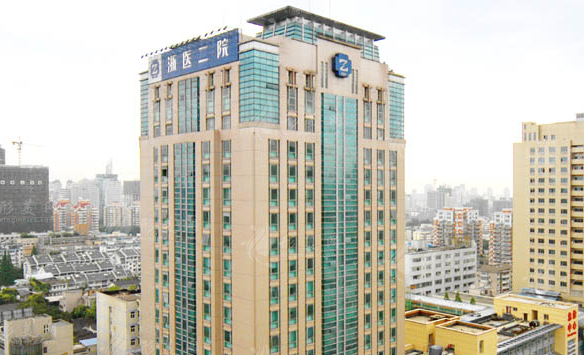 浙江大學(xué)醫(yī)學(xué)院附屬第二醫(yī)院整形科 浙江大學(xué)醫(yī)學(xué)院附屬第二醫(yī)院整形科
