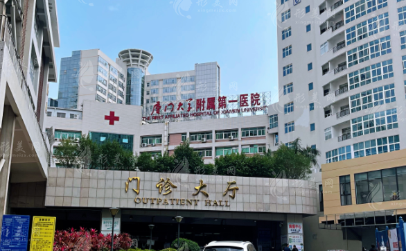 廈門大學附屬第一醫(yī)院整形美容外科 廈門大學附屬第一醫(yī)院整形美容外科