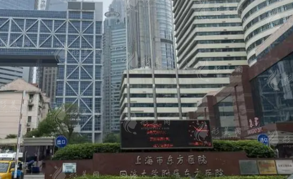 上海市東方醫(yī)院整形外科 上海市東方醫(yī)院整形外科
