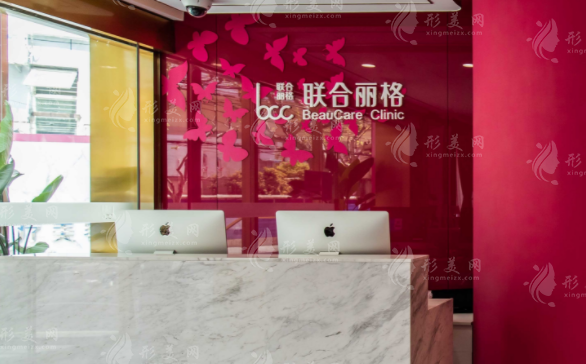 上海聯(lián)合麗格醫(yī)療美容門診部 上海聯(lián)合麗格醫(yī)療美容門診部