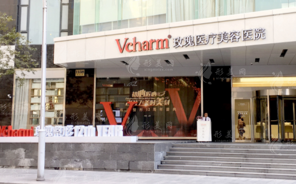 上海玫瑰醫(yī)療美容醫(yī)院 上海玫瑰醫(yī)療美容醫(yī)院