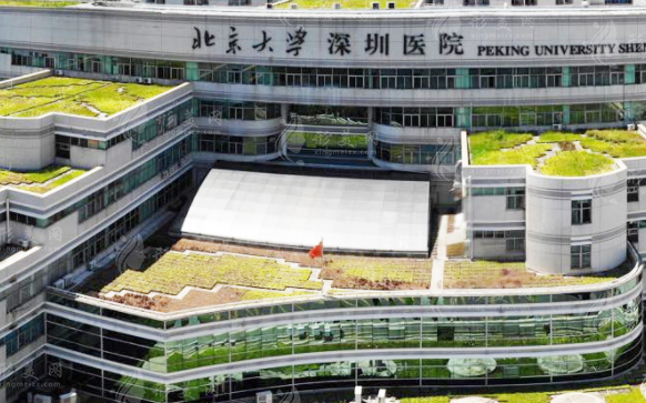 北京大學(xué)深圳醫(yī)院整形外科
