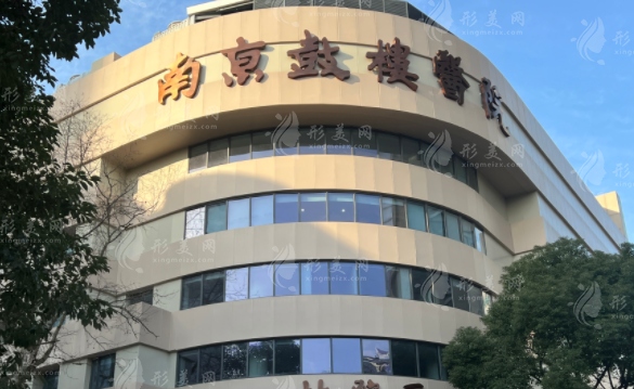 南京鼓樓醫(yī)院整形燒傷外科 南京鼓樓醫(yī)院整形燒傷外科