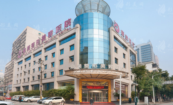 南京康美美容醫(yī)院 南京康美美容醫(yī)院