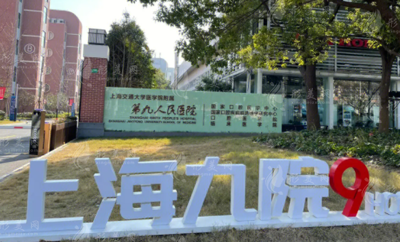 上海九院抗衰除皺怎么樣？醫(yī)生團(tuán)隊(duì)|除皺項(xiàng)目|附2024附價(jià)格表