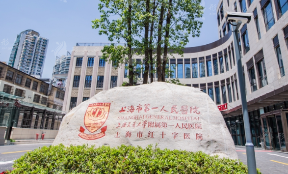 上海市第一人民醫(yī)院整形外科 上海市第一人民醫(yī)院整形外科