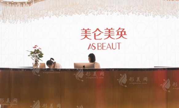 重慶美侖美奐醫(yī)療美容醫(yī)院 重慶美侖美奐醫(yī)療美容醫(yī)院