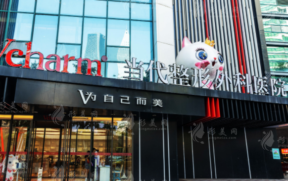 重慶當代醫(yī)療美容醫(yī)院 重慶當代醫(yī)療美容醫(yī)院