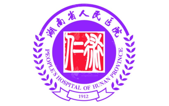 湖南省人民醫(yī)院激光美容科怎么樣？醫(yī)生基本資料+收費價格表