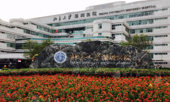 北京大學深圳醫(yī)院整形科 北京大學深圳醫(yī)院整形科