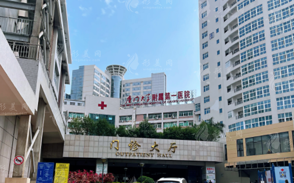 廈門大學附屬第一醫(yī)院整形美容外科 廈門大學附屬第一醫(yī)院整形美容外科