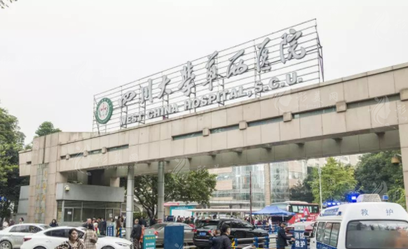 四川大學華西醫(yī)院整形科 四川大學華西醫(yī)院整形科
