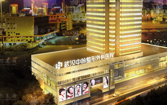 武漢中翰整形外科醫(yī)院 武漢中翰整形外科醫(yī)院