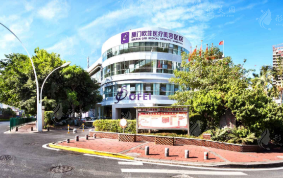 廈門(mén)歐菲整形豐胸怎么樣？口碑醫(yī)生信息、2024收費(fèi)價(jià)格