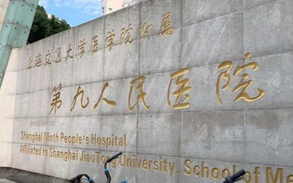 上海九院整形眼部醫(yī)生名單，排行前五熱門(mén)醫(yī)生信息一覽