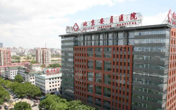 北京安貞醫(yī)院口腔科 北京安貞醫(yī)院口腔科