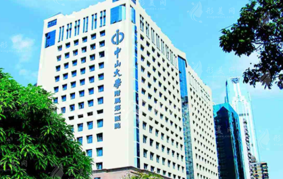 中山一院口腔科 中山一院口腔科