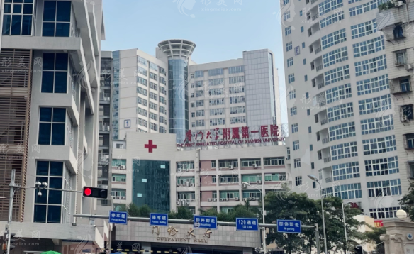 廈門大學(xué)附屬第一醫(yī)院整形美容科 廈門大學(xué)附屬第一醫(yī)院整形美容科