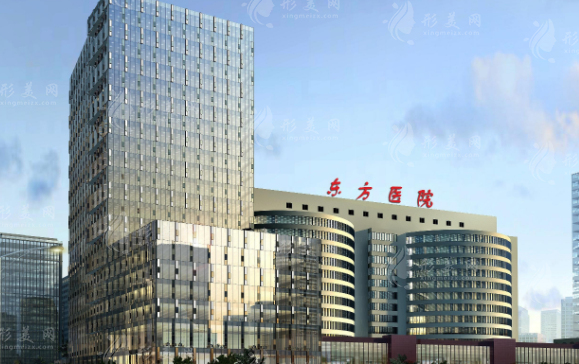 上海市東方醫(yī)院整形科 上海市東方醫(yī)院整形科
