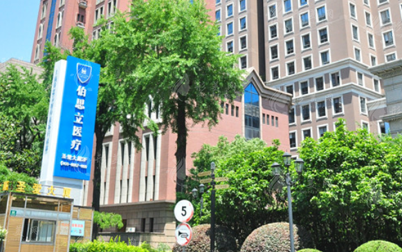 上海眼修復(fù)哪家好?伯思立沈國(guó)雄技術(shù)口碑雙在線