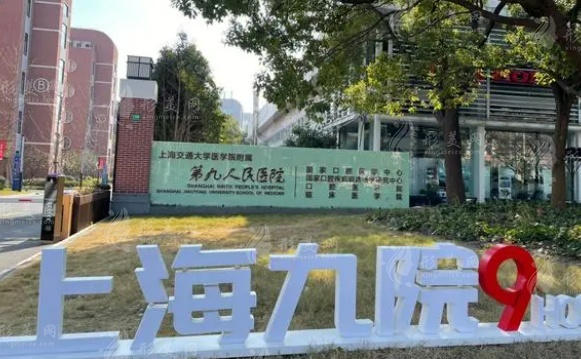 上海九院抗衰除皺怎么樣？項(xiàng)目介紹、實(shí)力醫(yī)生、價(jià)格表更新